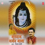 Bhootnath Bhajan Mala - Vijay Soni Song Download